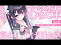 【耳かきASMR】保健室登校💉塩対応な後輩ちゃんの寝かしつけ耳かき🤍【竹耳かき∣梵天∣綿棒∣耳フー∣シチュエーションボイス∣シチュボ∣Ear Cleaning∣binaural】