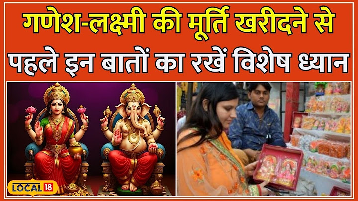 Diwali 2024: Establish Lakshmi-Ganesh on Diwali like this, money will rain throughout the year! Diwali Muhurat | #local18