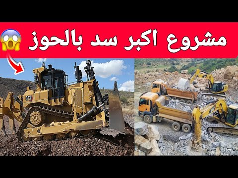 اكبر مشروع سد ايت زياد