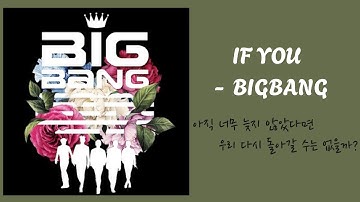 [Học tiếng Hàn qua bài hát Ep.4] IF YOU - BIGBANG