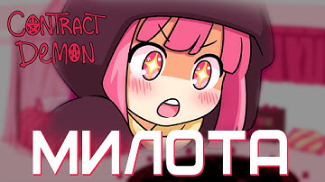 Визуальная новелла «Contract Demon» #1