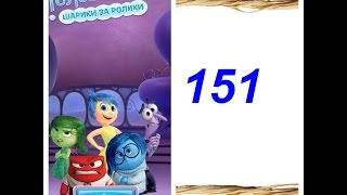 Disney Inside Out Thought Bubbles - Level 151. Как пройти 151 Головоломка шарики за ролики