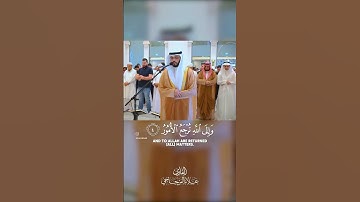 تلاوة الشيخ علاء المزجاجي جزاه الله تعالى خير الجزاء