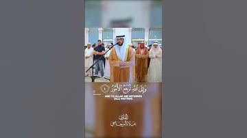 تلاوة الشيخ علاء المزجاجي جزاه الله تعالى خير الجزاء