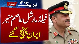 Field Marshal Asim Munir Lands In Iran Amid High-Stakes Push For Usiran Peace Talks