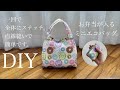 お弁当が入る小さめナイロンエコバッグ　how to make an eco bag// lunch bag// shopping bag// easy pattern//diy