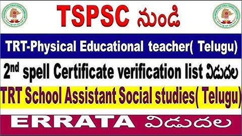TRT school assistant ERRATA & more 2 updates from tspsc for all Aspirants  By SRINIVASMech