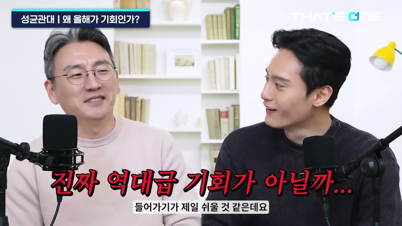 [특집] 2027학년도 중앙대 성균관대 인문논술 집중!