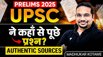 Prelims 2025: UPSC ने कहां से पूछे थे प्रश्न? | Authentic Source List By Madhukar Kotawe