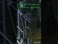 داستان ترسناک ویدیو جن دختر پسر ی باهم خلوت کردن که اجنه می ترسوند وحشت میکنن استادماورااحمدزیوری 
