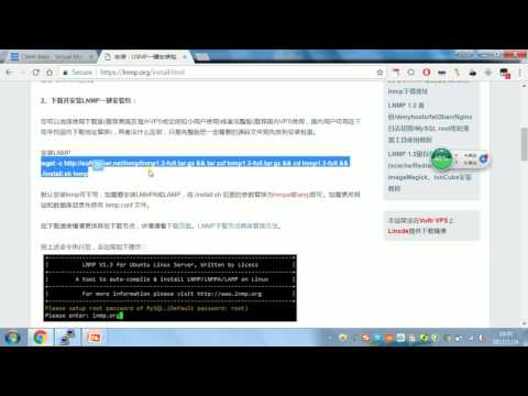 自己建网址教程系列4之《LNMP的安装》