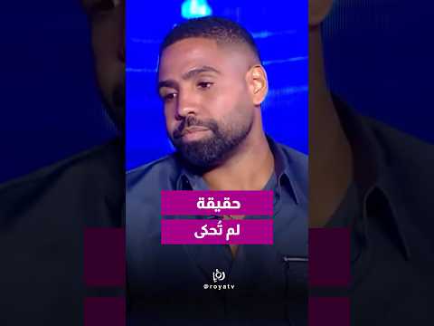 وائل منصور ما بعتقد في أم بتترك ابنها