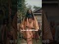 बाबा गोरखनाथ और मृत बालक का चमत्कार #viral #trending #shorts #youtubeshorts #reels #explore