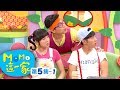 MOMO 這一家 S1 待客之道 第1季 第05集 單元1 家庭校園喜劇 趣味短劇 兒童電視節目 MOMO Family 親子台 官方HD網路短版 Momokids MOMO 這一家 S1 待客之道 第1季 第05集 單元1 家庭校園喜劇 趣味短劇 兒童電視節目 MOMO Family 親子台 官方HD網路短版 Momokids