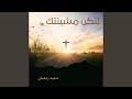 يا نهر النعم الفي اض  صموئيل فاروق 