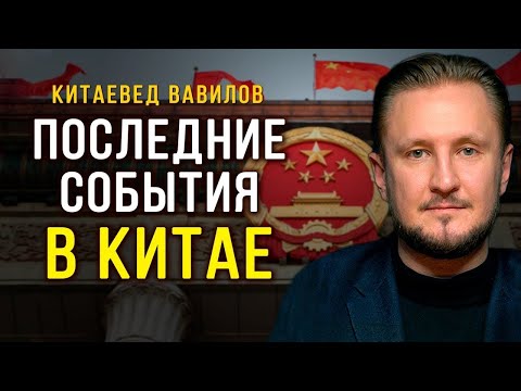 Почему Китай «закрасил» наш остров в свой цвет, визит Путина в Китай и «кризис без кризиса», Вавилов