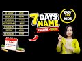 Days of the Week in English & Hindi | Sunday to Saturday | Easy Learning for Kids#DaysOfTheWeek