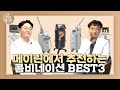 메이린에서 추천하는 콤비네이션 BEST 3 메이린에서 추천하는 콤비네이션 BEST 3