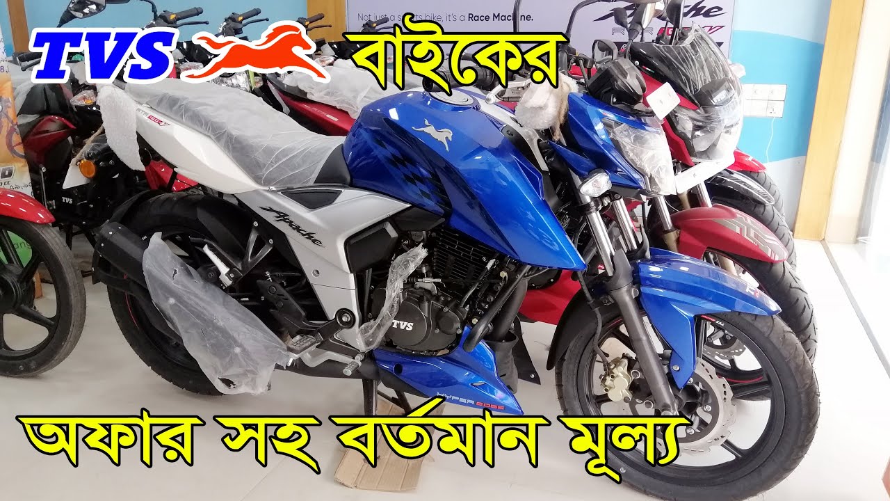 ALL TVS Update Price in BD 2020 অফার সহ বর্তমান মূল্য ..দারুন অফার..!! YouTube