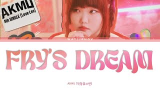 AKMU (악동뮤지션) ㅡ FRY'S DREAM (후라이의 꿈) LYRICS [KOR/ROM/ENG]