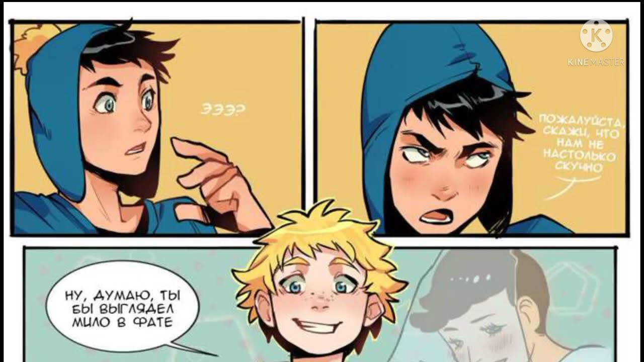 дело было вечером Крикам делать нечего//озыучка комикса по ЮП (Крейг+Твик)