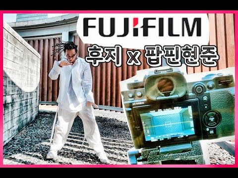 let&amp;#39;s poppin&amp;#39; 팝핀현준 xfujifilm 콜라보 작업을 하였습니다 (feat.아리랑)