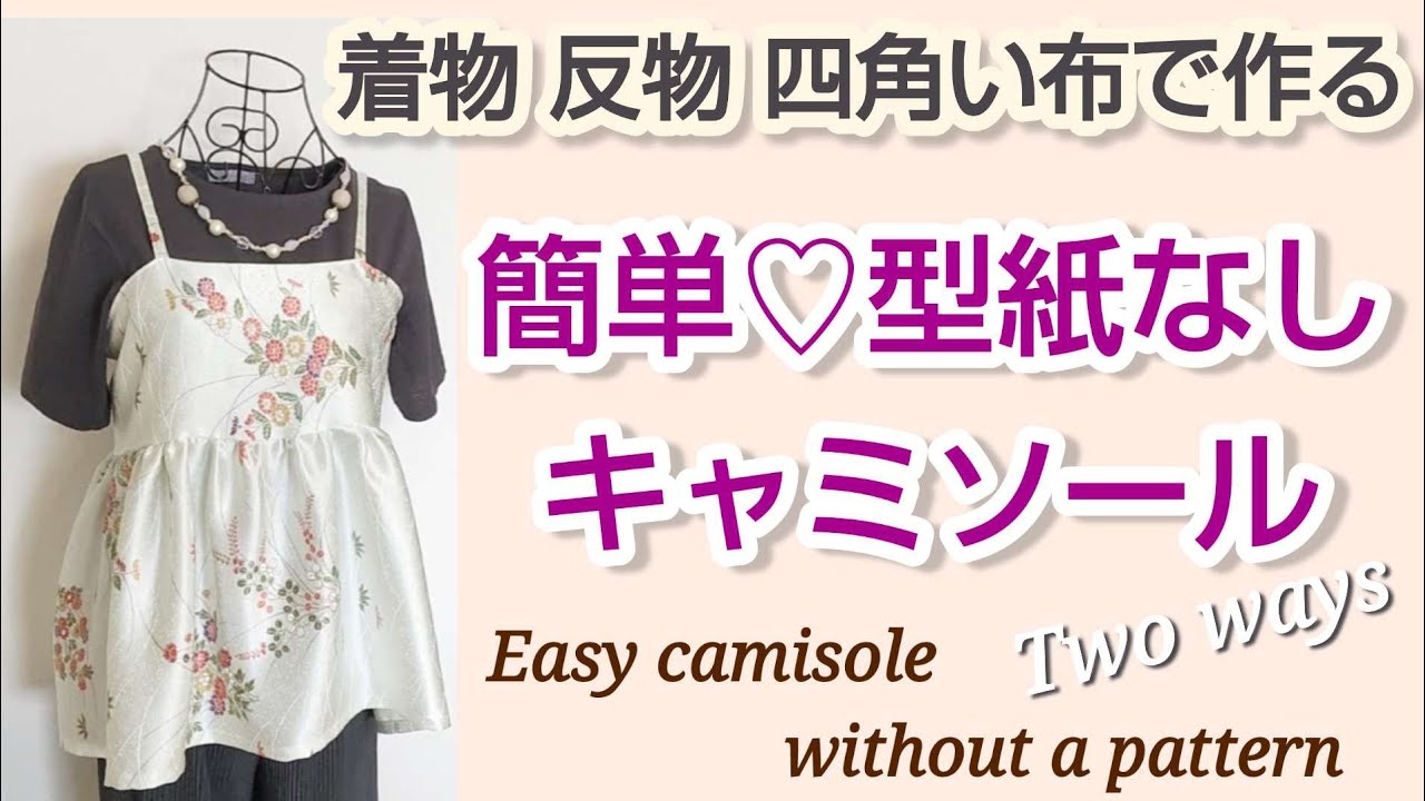 ぱっと着て おしゃれに 体型カバー✨着回し2通り?Easy to make 