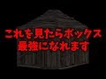これ見たらボックス最強になれます【概要欄必須】【フォートナイト】
