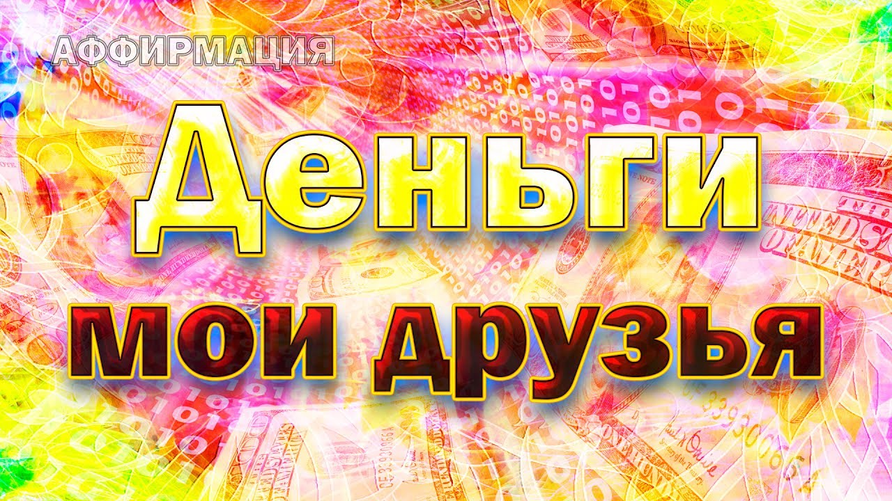 Аффирмации на машину мечты