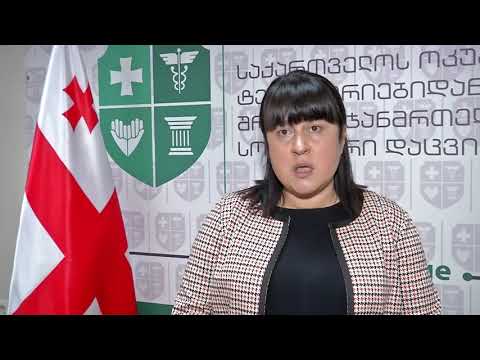 თამარ გაბუნია მინისტრის პოსტზე მის კანდიდატურას გამორიცხავს