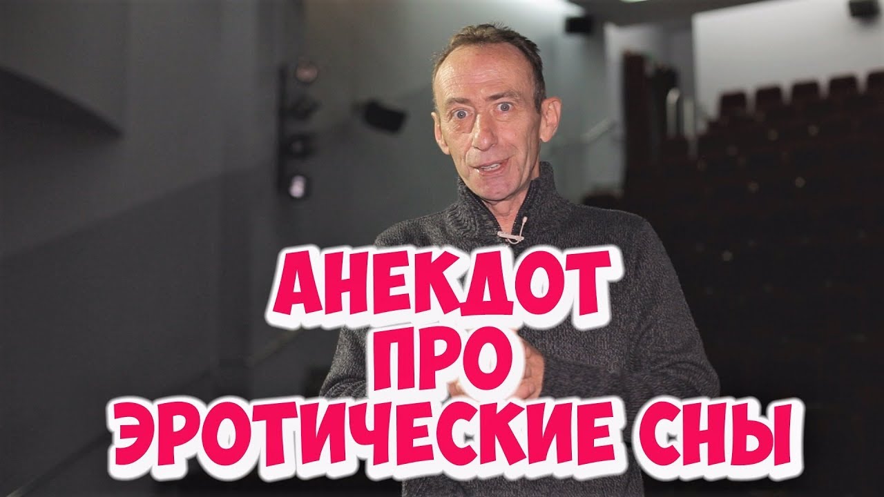 Эротический сон сбылся очень скоро Эротический сон сбылся очень скоро