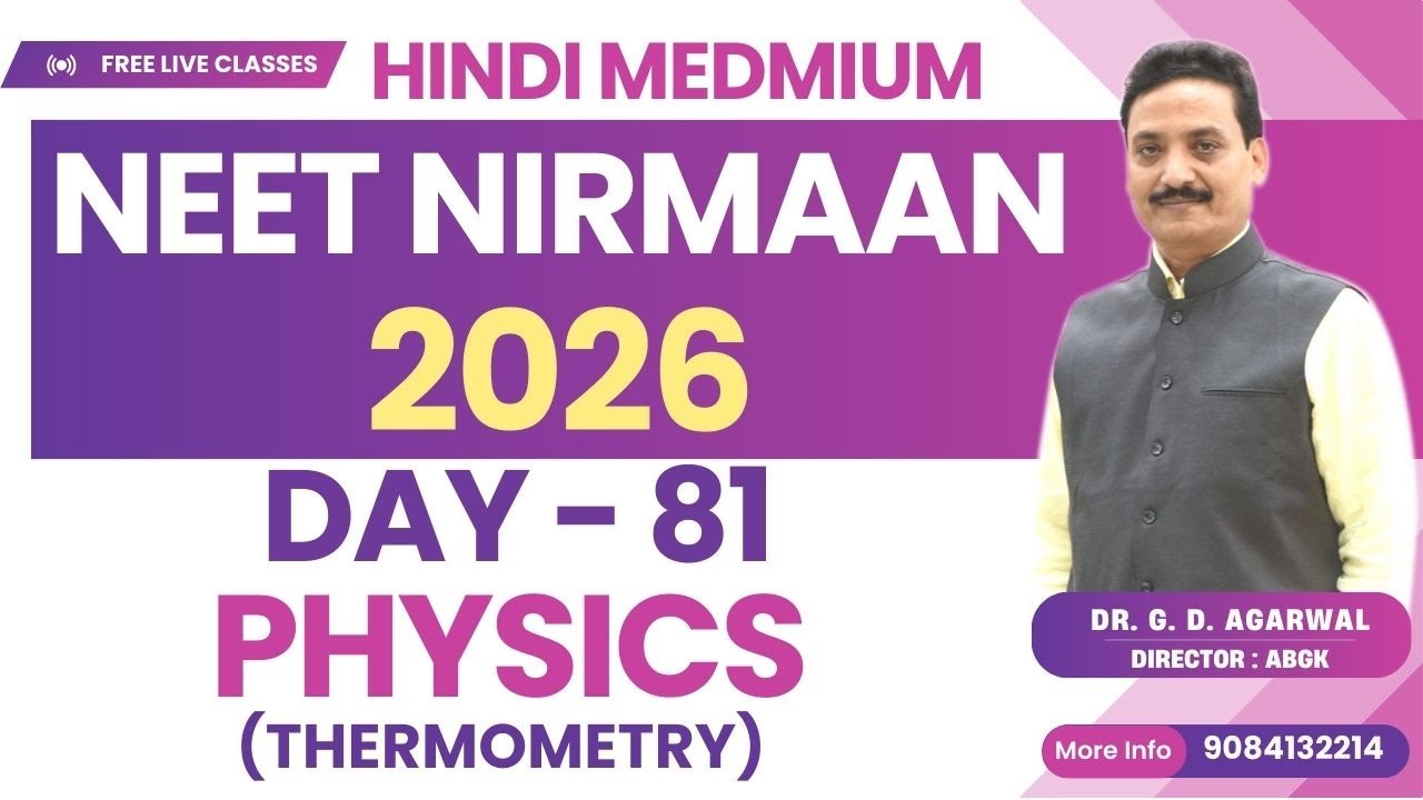 NEET NIRMAAN Day - 81 (PHYSICS) Hindi Medium By G.D. Agarwal Sir