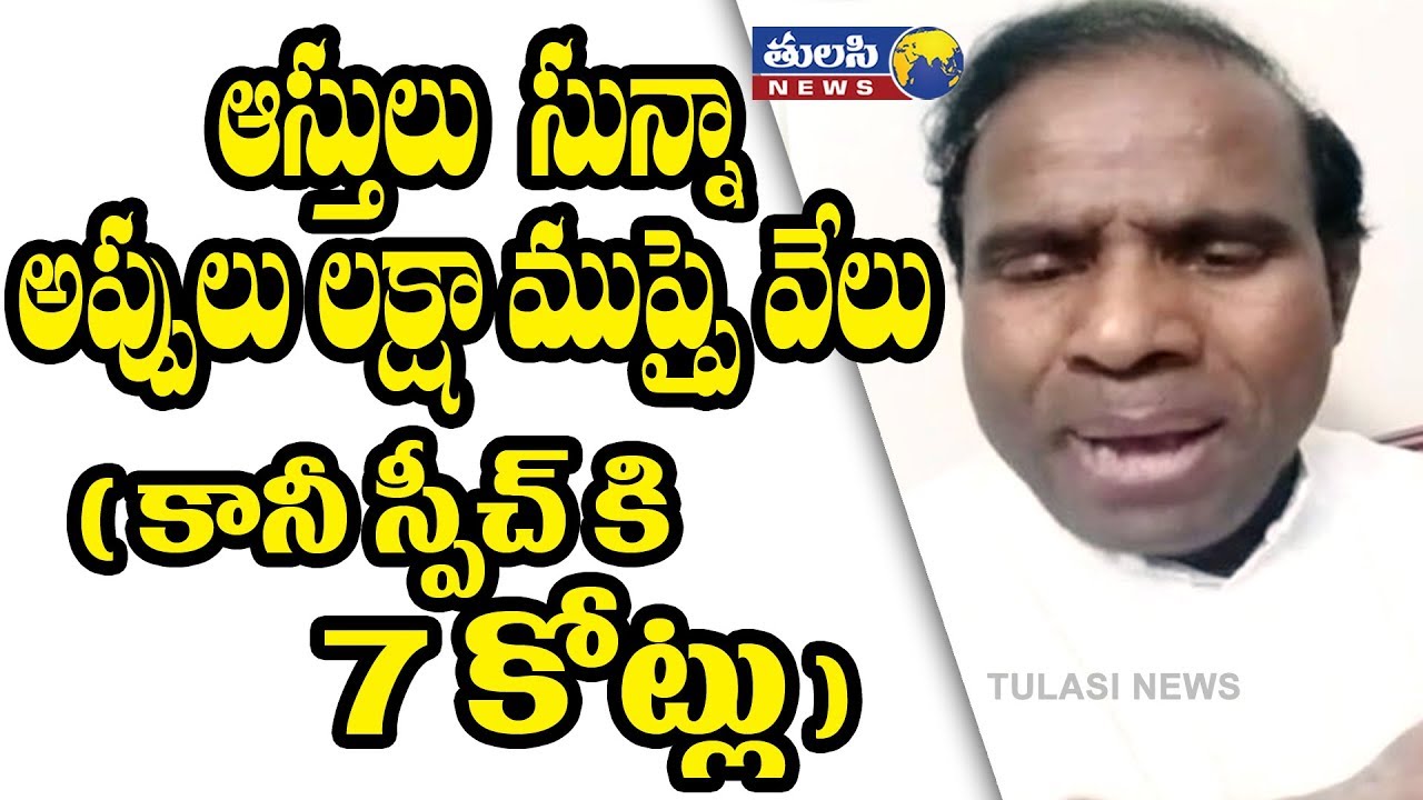 KA Paul Financial details as per Narsapur Nomination Affidavit | PrajaSanti Party || Tulasi News