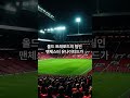 EPL 개막전은 어떤 팀이?? #epl #개막전 #new