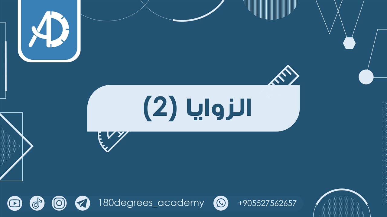 هندسة يوس الزوايا (2) | geometri yös Açılar (2)