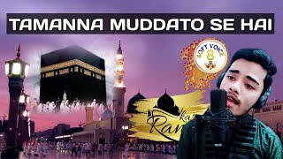 Tamanna muddato se hai | Ramzan mubarak | Naat 2021 |Soft voice 8 screenshot 4