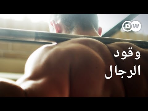 فيديو: محكمة التستوستيرون: القصة حتى الآن