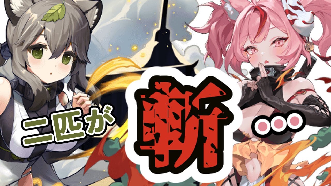 モン娘TD】煩悶淫竜オンブラネラレベルMAX レア以下【モンスター娘TD