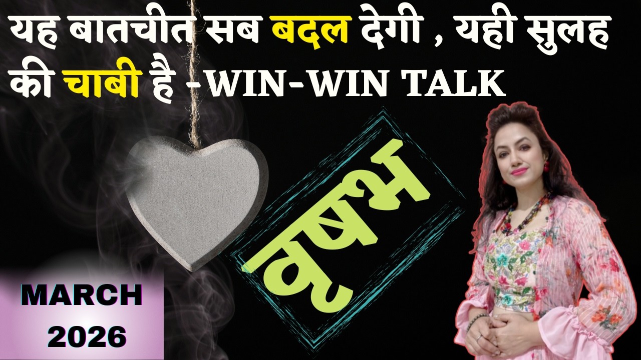 TAURUS ♉️ || MARCH 2026 MONTHLY PREDICTIONS || वृषभ राशिफल