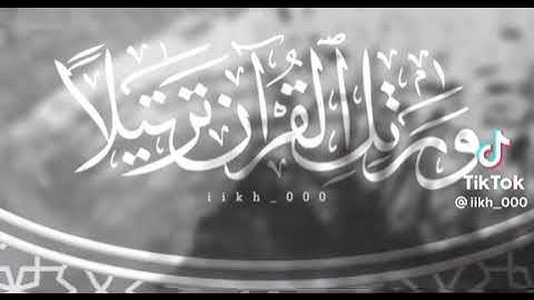 قرآن كريم ، سورة البقرة آية (268) 🤍