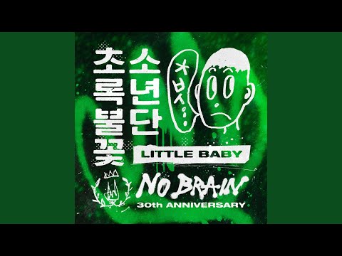 Green Flame Boys - Little Baby