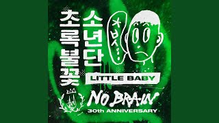 Little Baby - Green Flame Boys