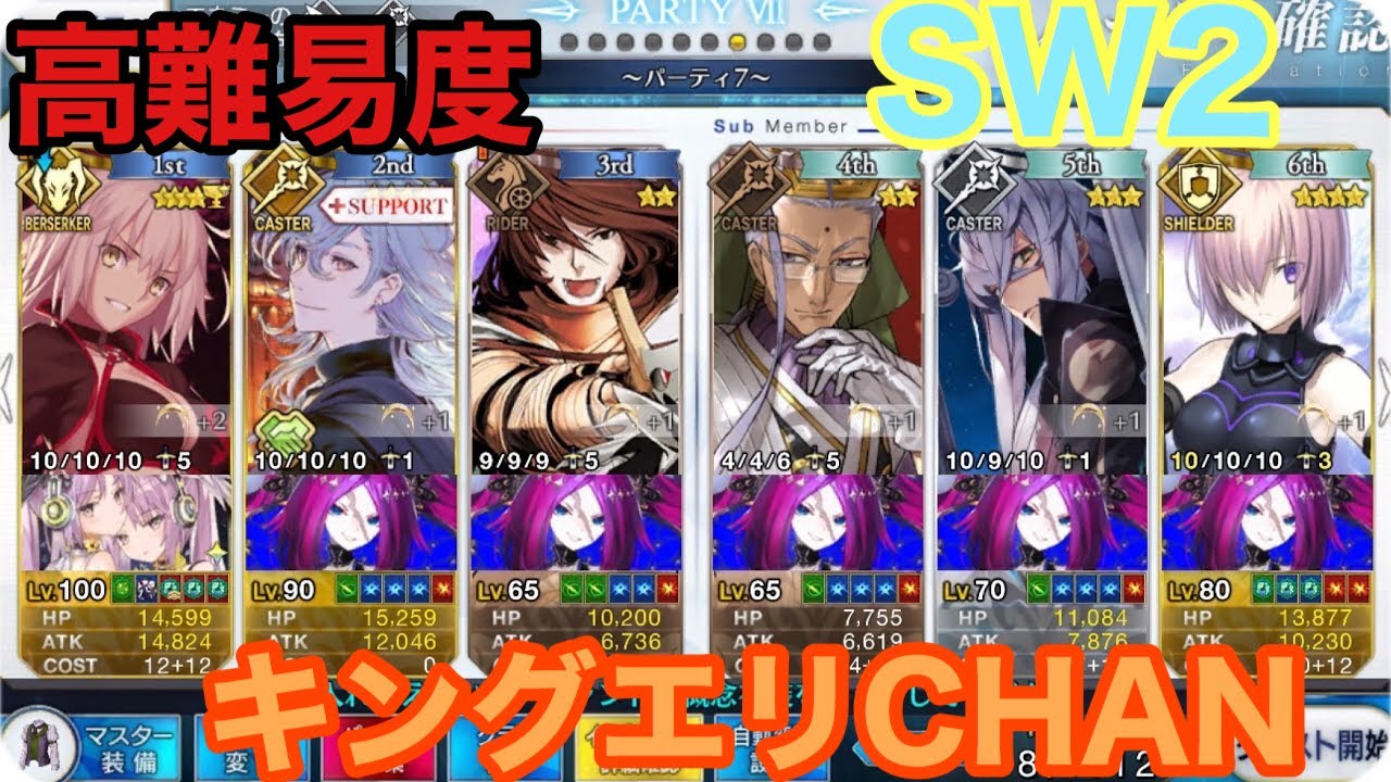 Fate Grand Order Saber Wars Ii King Eli Chan Bounty 2 Turns By Dk