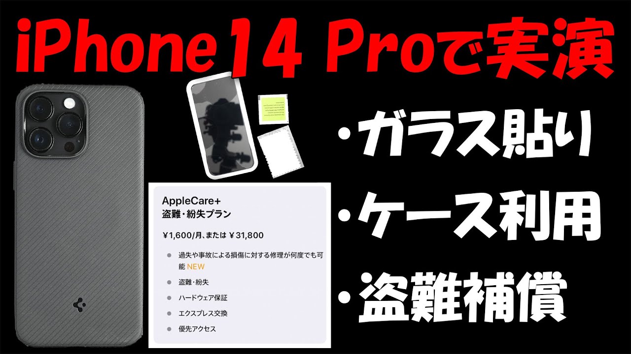 iPhone 14 Pro Max ケースの本命!Spigen Magsafe対応 - PCまなぶ