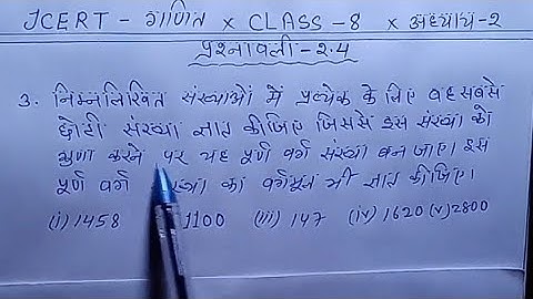 class 8 jcert maths exercise 2.4 question 3 in hindi