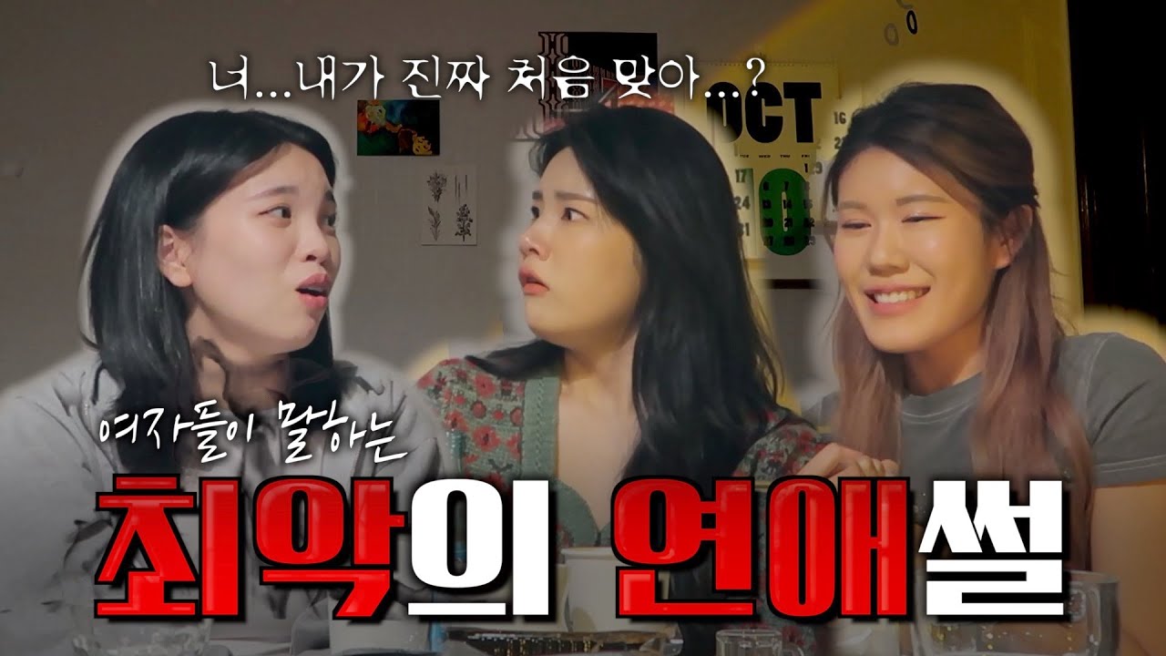 [행아웃톡] 한국인만 골라서 바람핀 일본인 남친썰