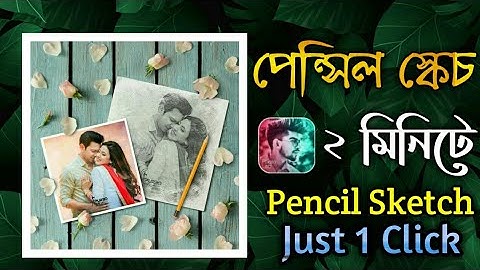 Photo Sketch | Photo Sketch by Android apk | Sketch by Photo Lab - Voice Of Hridoy