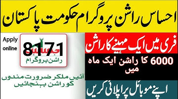 new update about Rashan program || Rashan program Latest update