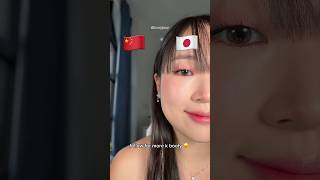 CHINA vs JAPAN makeup ???? #douyinmakeup #makeup #japanesemakeup