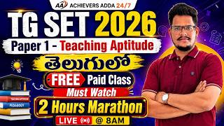 Tg Set 2026 | 2 Hours Marathon For Paper 1 Teaching Aptitude | Shiva Sir #tgset2026 #tgsetshivasir